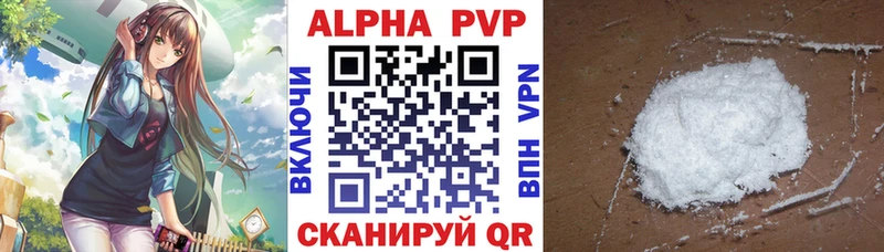 A-PVP VHQ  продажа наркотиков  Покров 