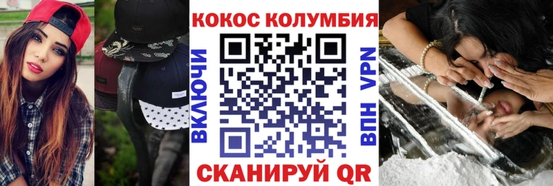 COCAIN Колумбийский  blacksprut ТОР  Покров  купить наркоту 