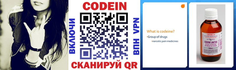 блэк спрут зеркало  Покров  Кодеин напиток Lean (лин) 