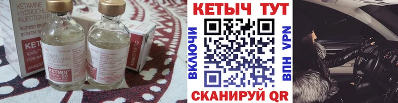 MEGA как зайти  наркота  Покров  Кетамин VHQ 