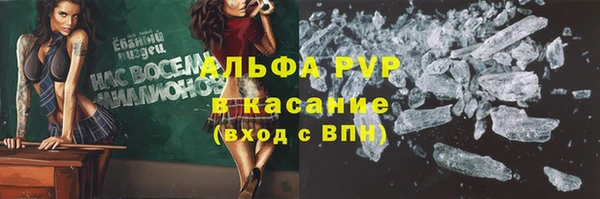 альфа пвп Арсеньев
