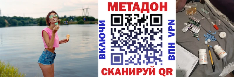 МЕТАДОН VHQ  Покров 